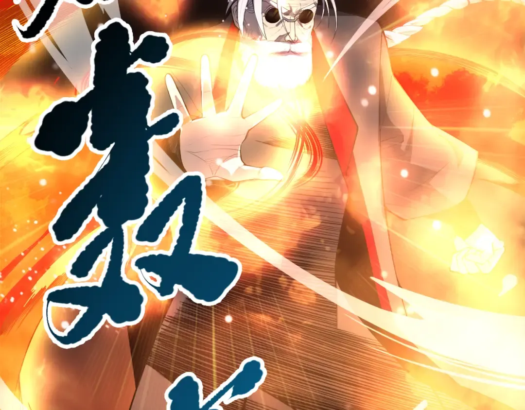 第078话 深渊突袭？！ 第81页