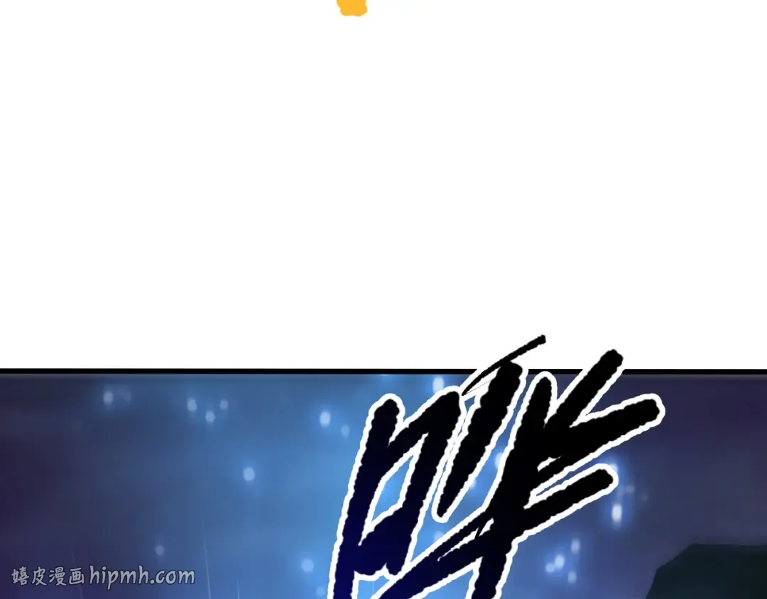 第078话 深渊突袭？！ 第88页