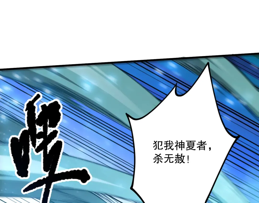 第078话 深渊突袭？！ 第93页