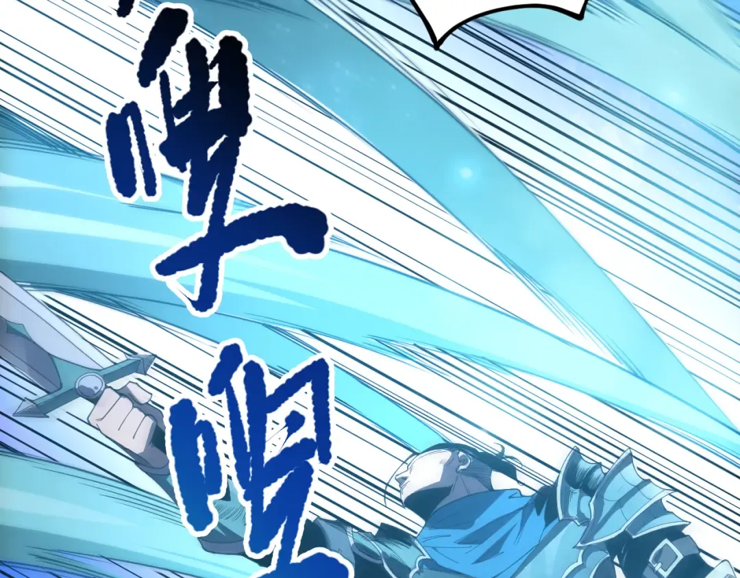 第078话 深渊突袭？！ 第94页