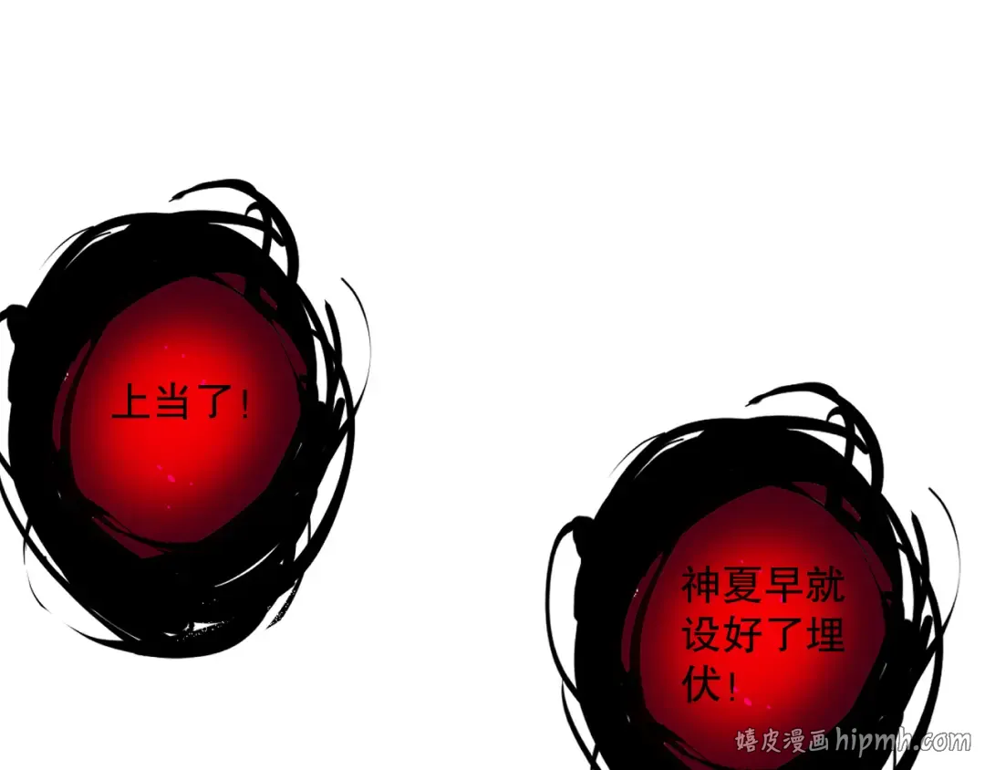 第078话 深渊突袭？！ 第96页