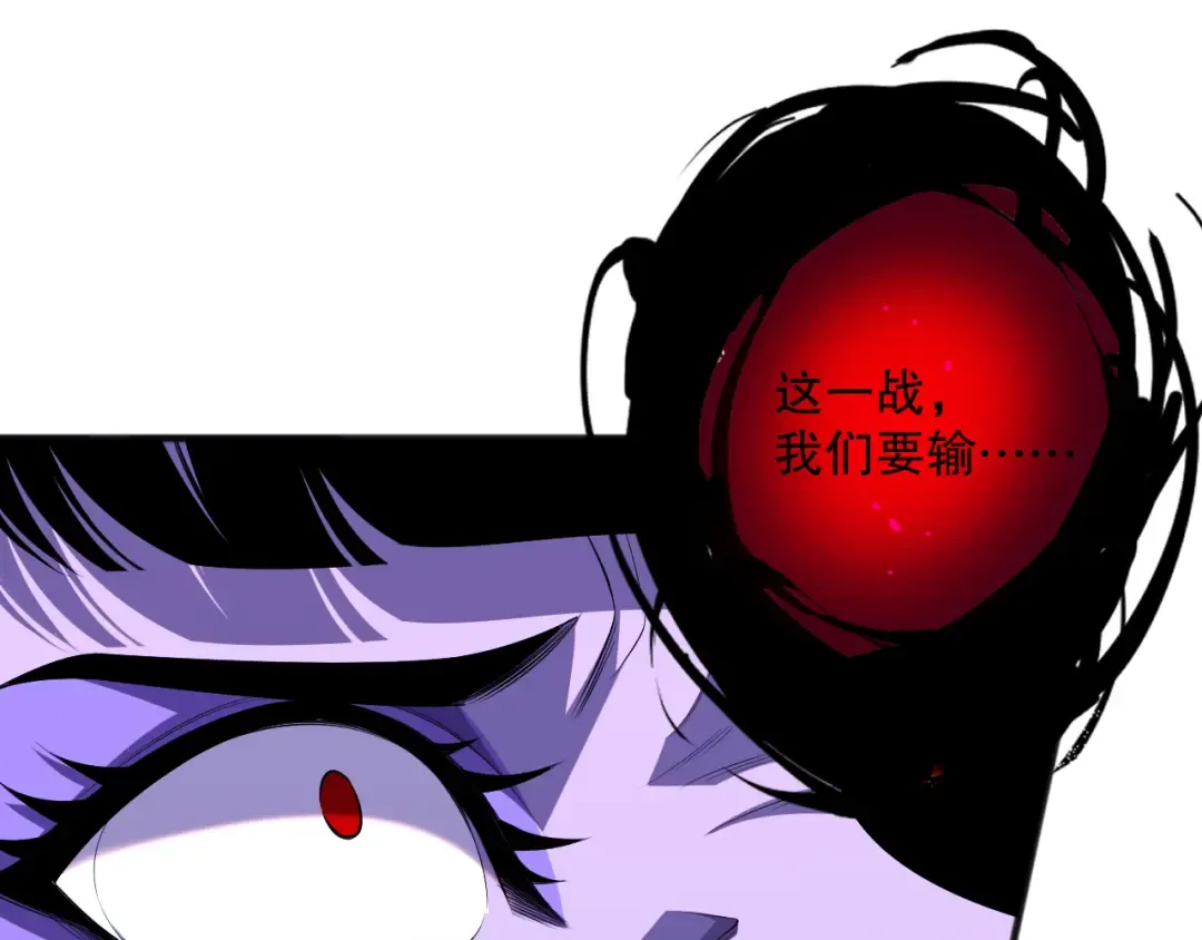 第078话 深渊突袭？！ 第99页