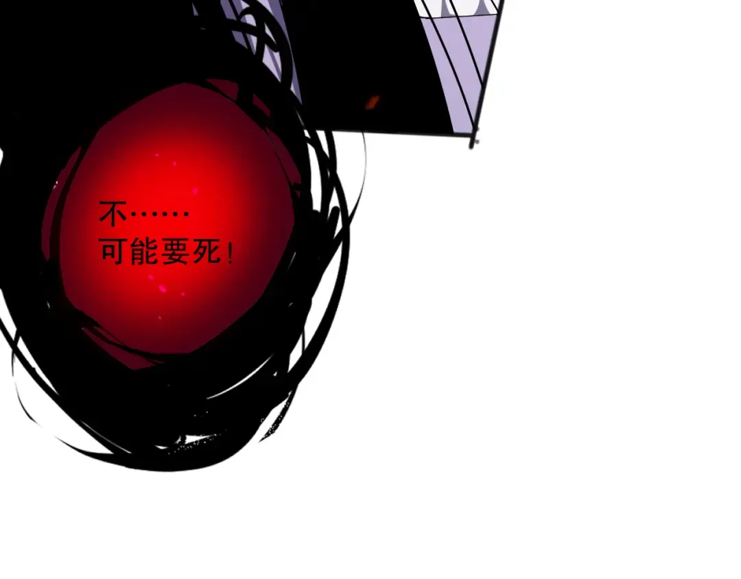 第078话 深渊突袭？！ 第101页