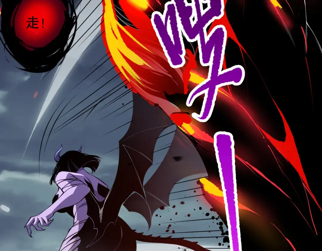 第078话 深渊突袭？！ 第103页