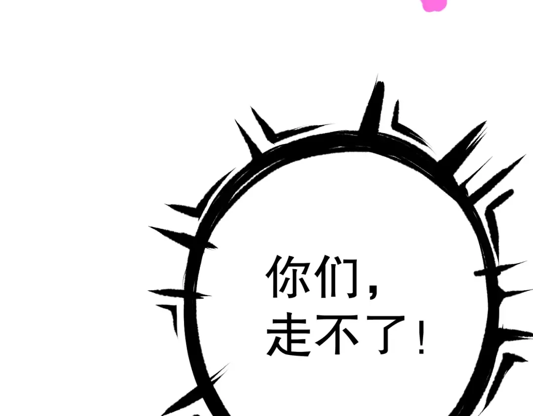 第078话 深渊突袭？！ 第105页