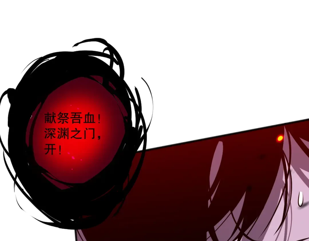 第078话 深渊突袭？！ 第114页