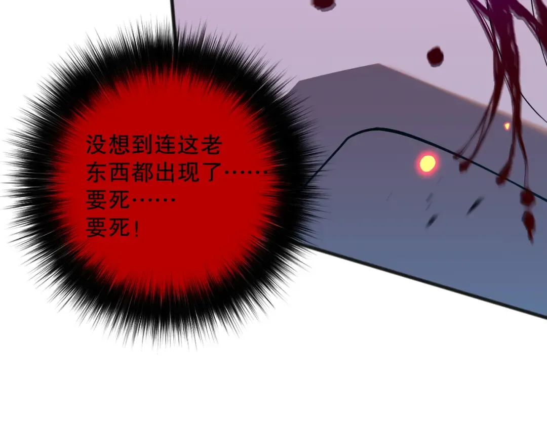 第078话 深渊突袭？！ 第116页