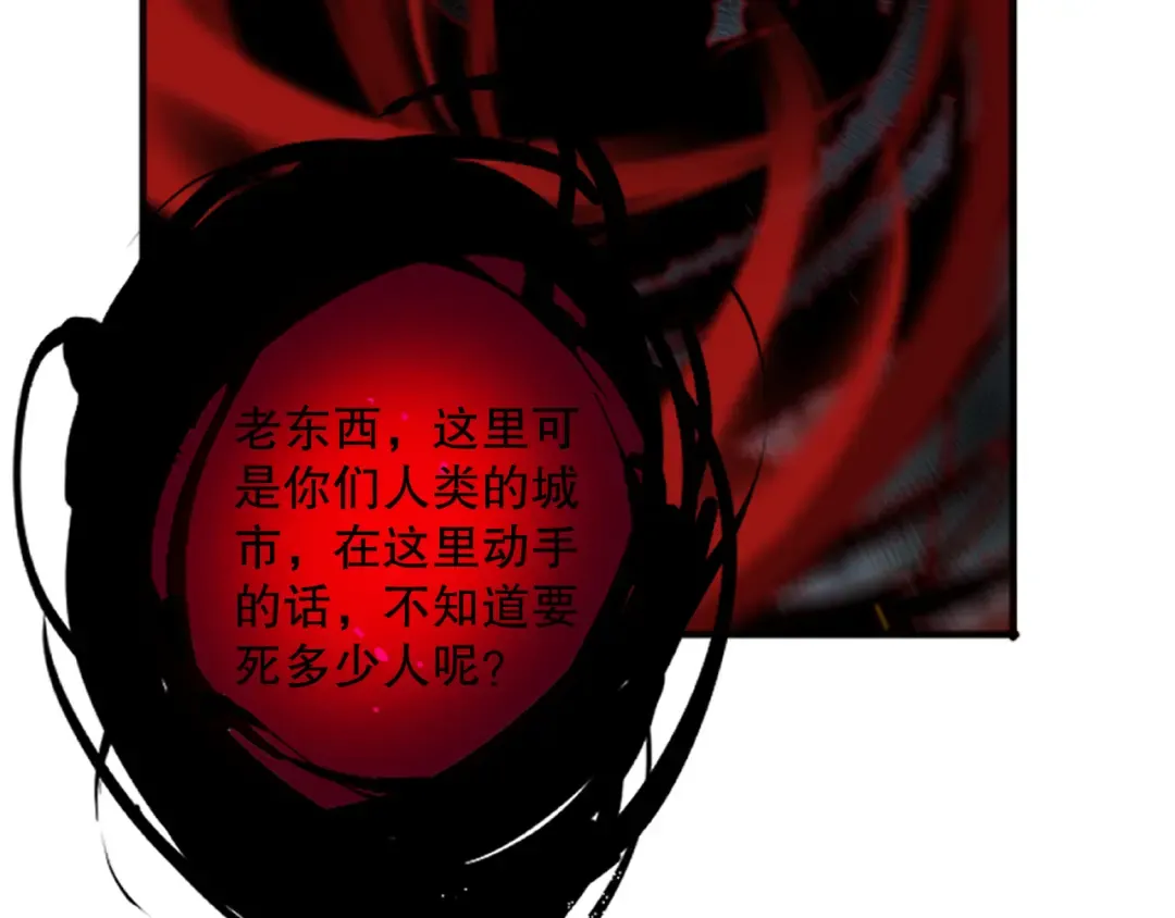 第078话 深渊突袭？！ 第129页