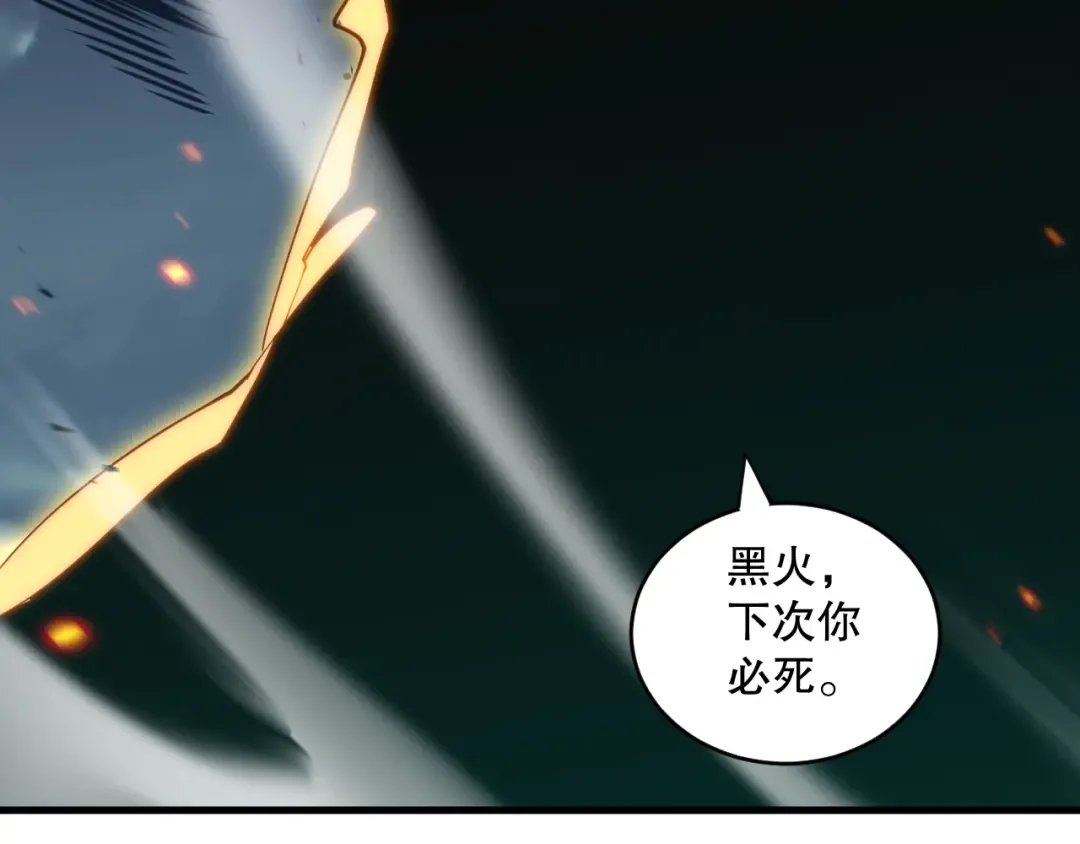 第078话 深渊突袭？！ 第135页