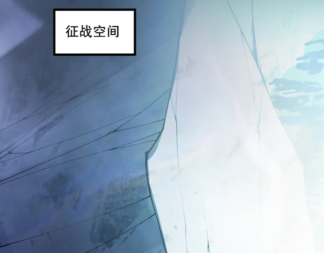 第078话 深渊突袭？！ 第148页