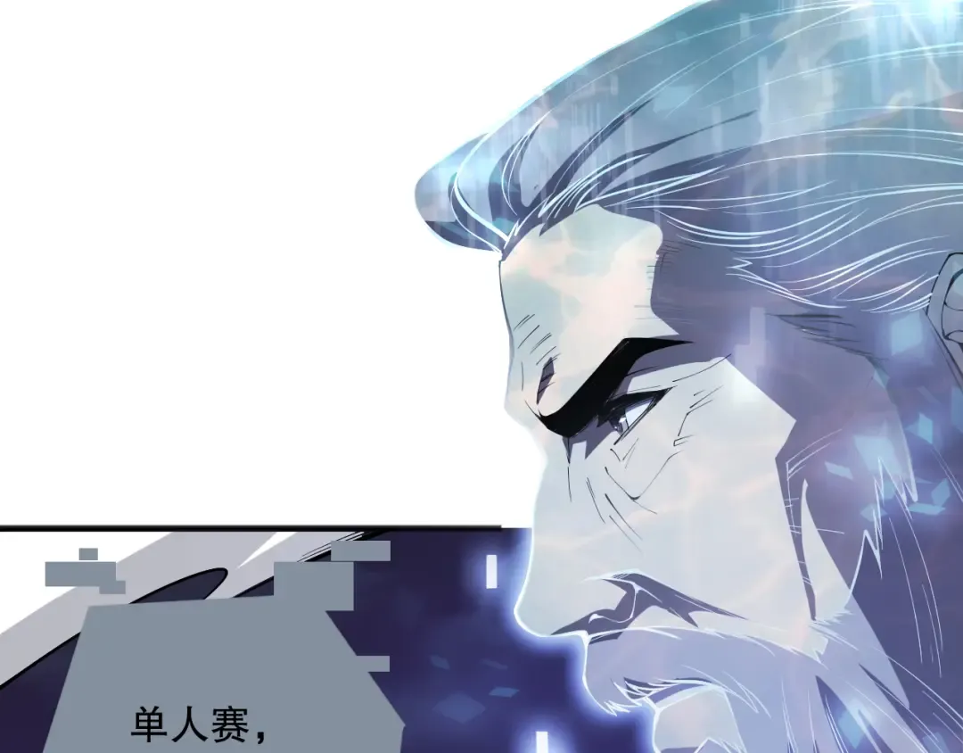 第078话 深渊突袭？！ 第154页