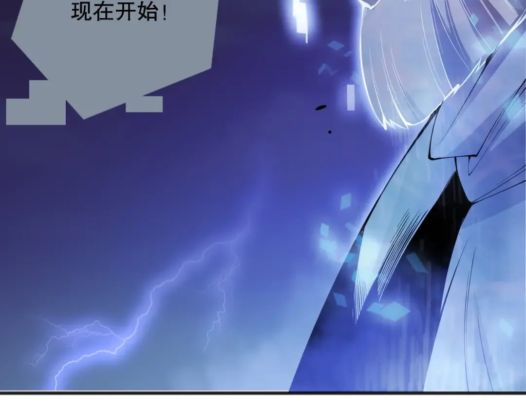 第078话 深渊突袭？！ 第155页