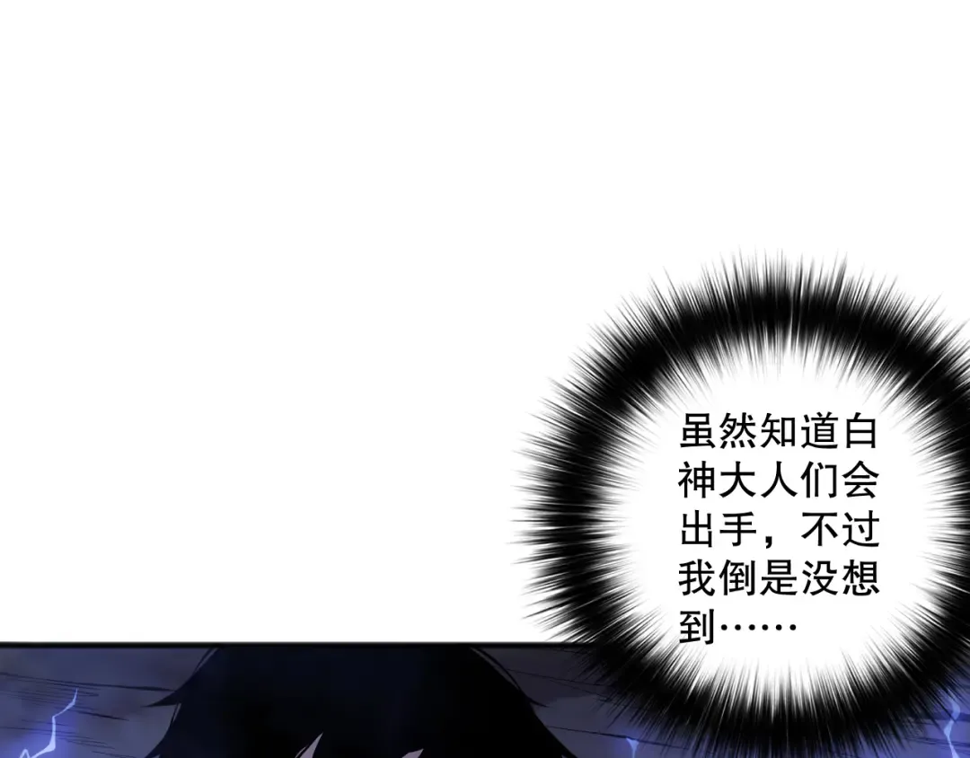 第078话 深渊突袭？！ 第156页