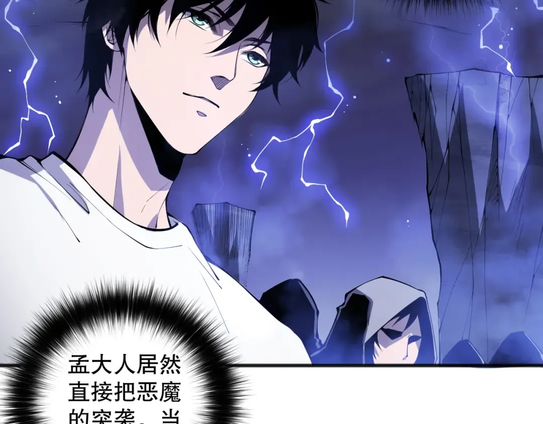 第078话 深渊突袭？！ 第157页