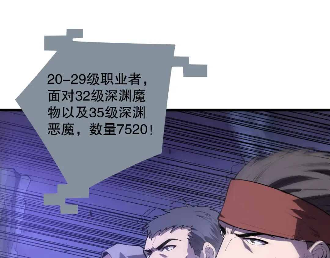 第078话 深渊突袭？！ 第159页