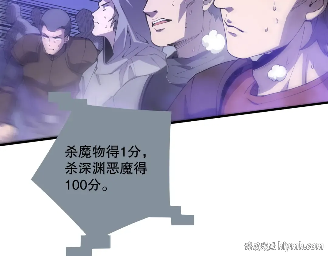 第078话 深渊突袭？！ 第160页