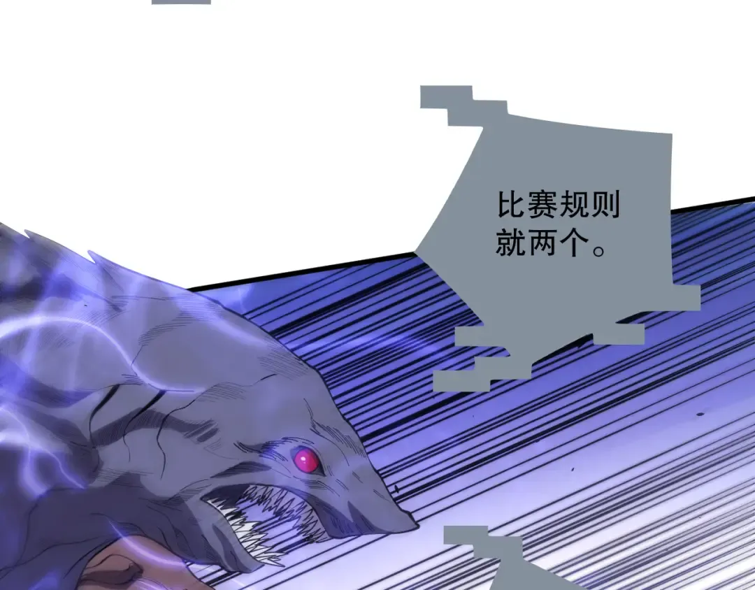 第078话 深渊突袭？！ 第161页