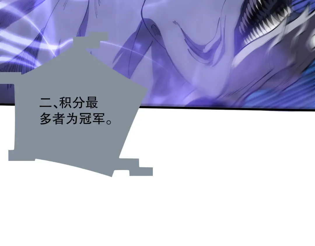 第078话 深渊突袭？！ 第163页