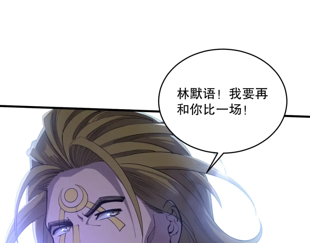 第078话 深渊突袭？！ 第164页