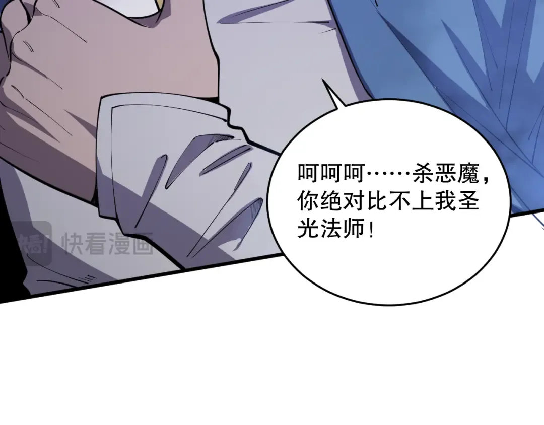 第078话 深渊突袭？！ 第166页