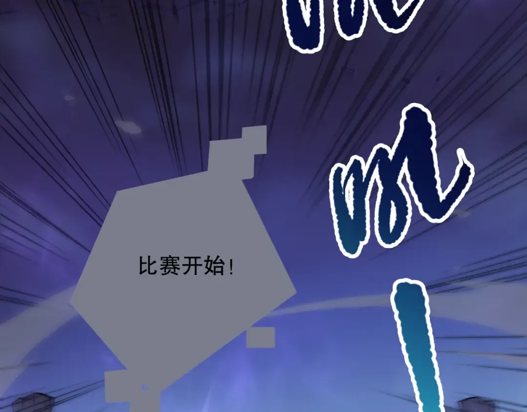 第079话 单人赛一人成军 第6页