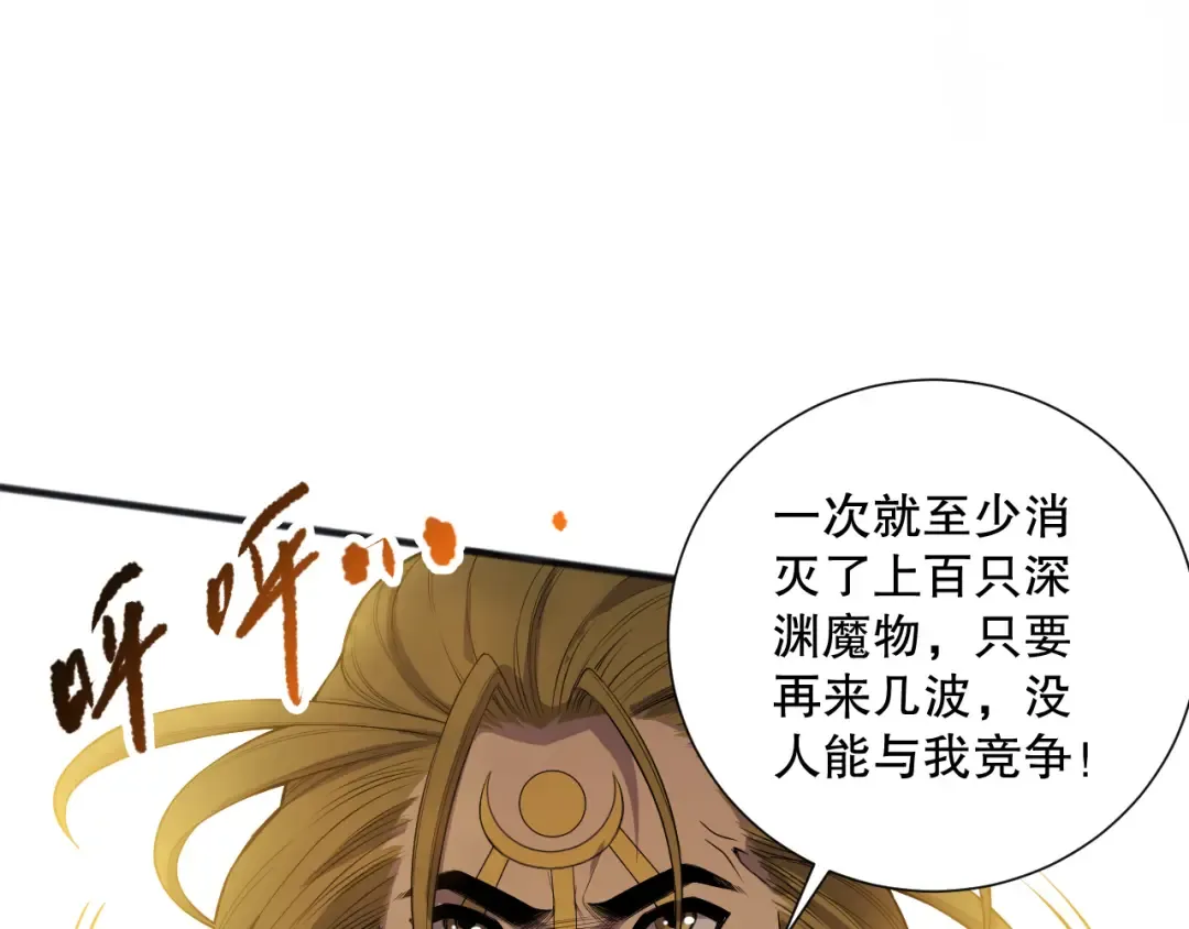 第079话 单人赛一人成军 第17页