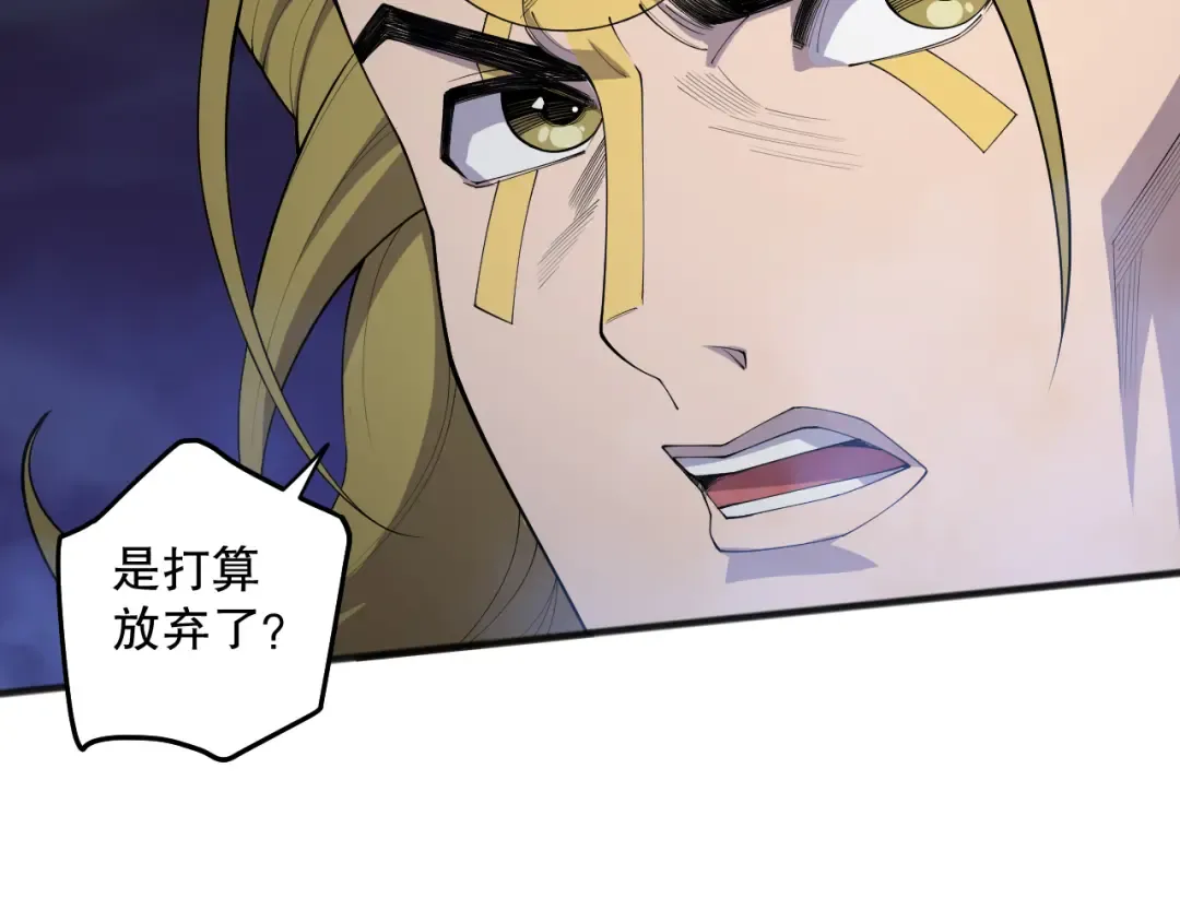 第079话 单人赛一人成军 第22页