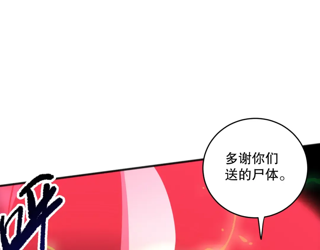 第079话 单人赛一人成军 第23页