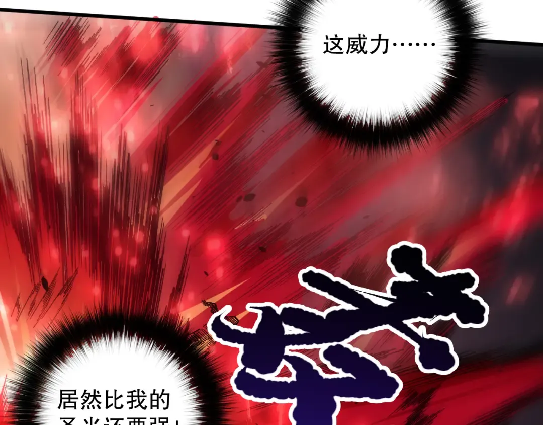 第079话 单人赛一人成军 第35页