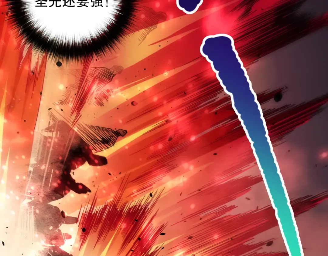 第079话 单人赛一人成军 第36页
