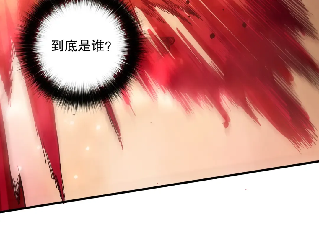 第079话 单人赛一人成军 第38页
