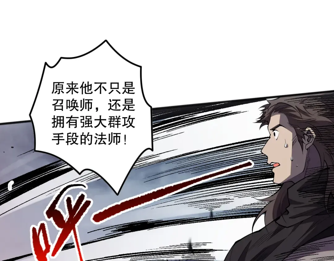 第079话 单人赛一人成军 第46页