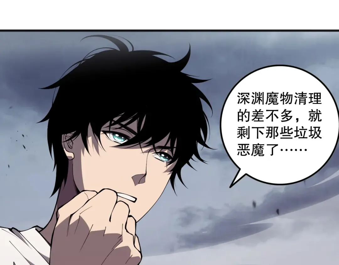 第079话 单人赛一人成军 第52页