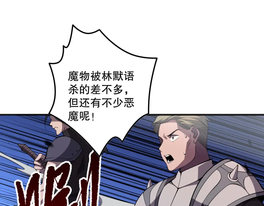 第079话 单人赛一人成军 第54页