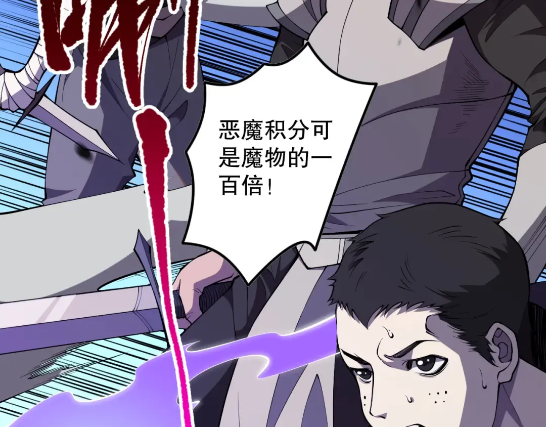 第079话 单人赛一人成军 第55页