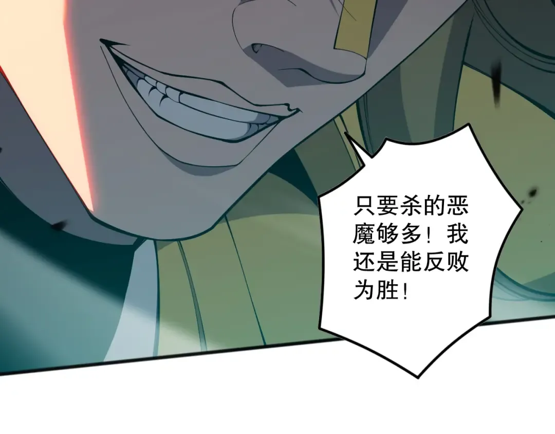 第079话 单人赛一人成军 第59页