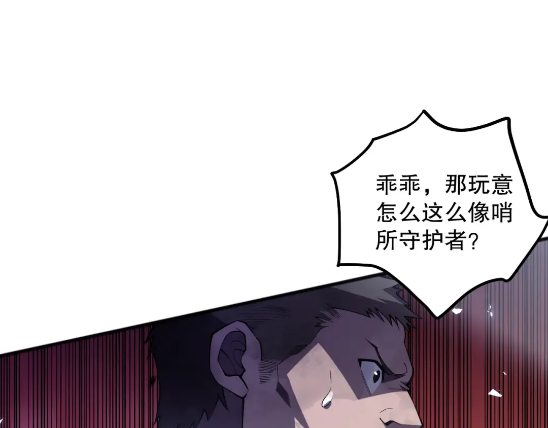 第079话 单人赛一人成军 第87页