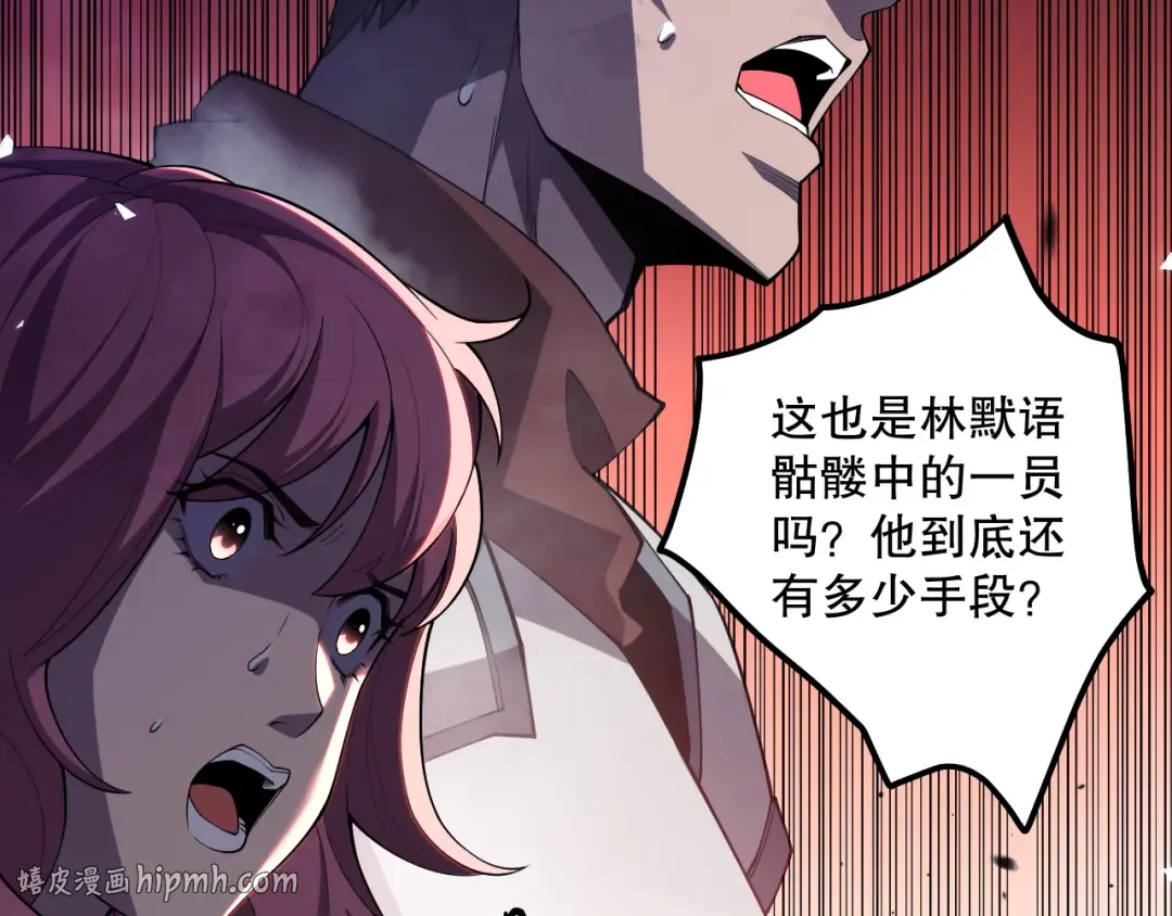第079话 单人赛一人成军 第88页