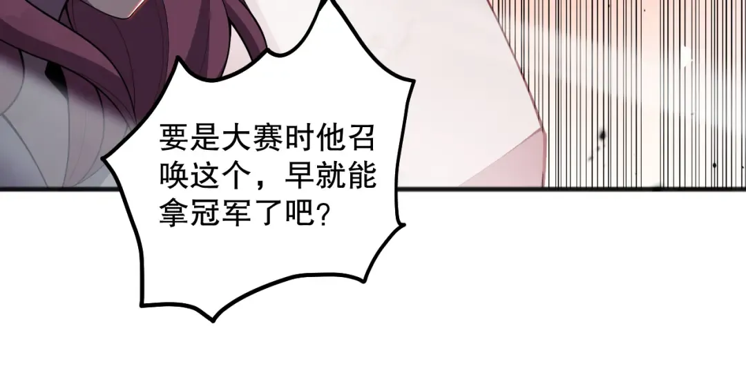 第079话 单人赛一人成军 第89页