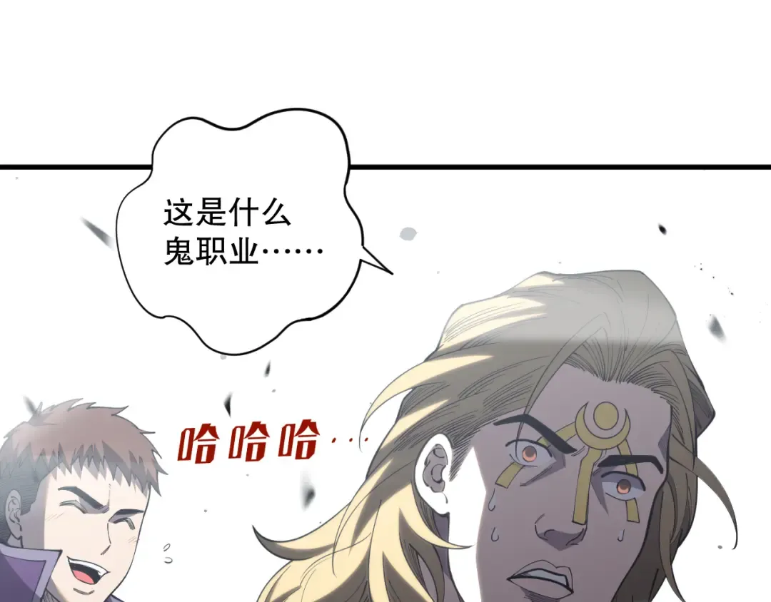 第079话 单人赛一人成军 第90页
