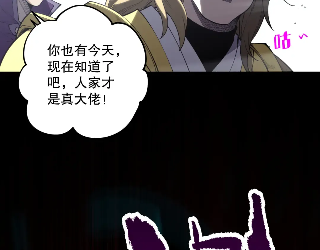 第079话 单人赛一人成军 第91页