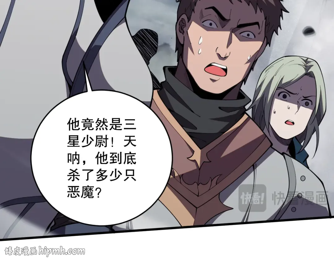 第079话 单人赛一人成军 第104页