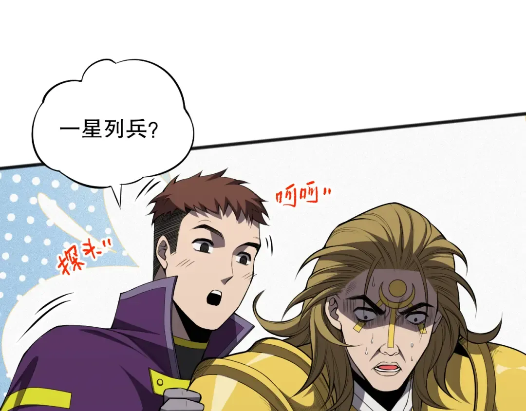 第079话 单人赛一人成军 第106页
