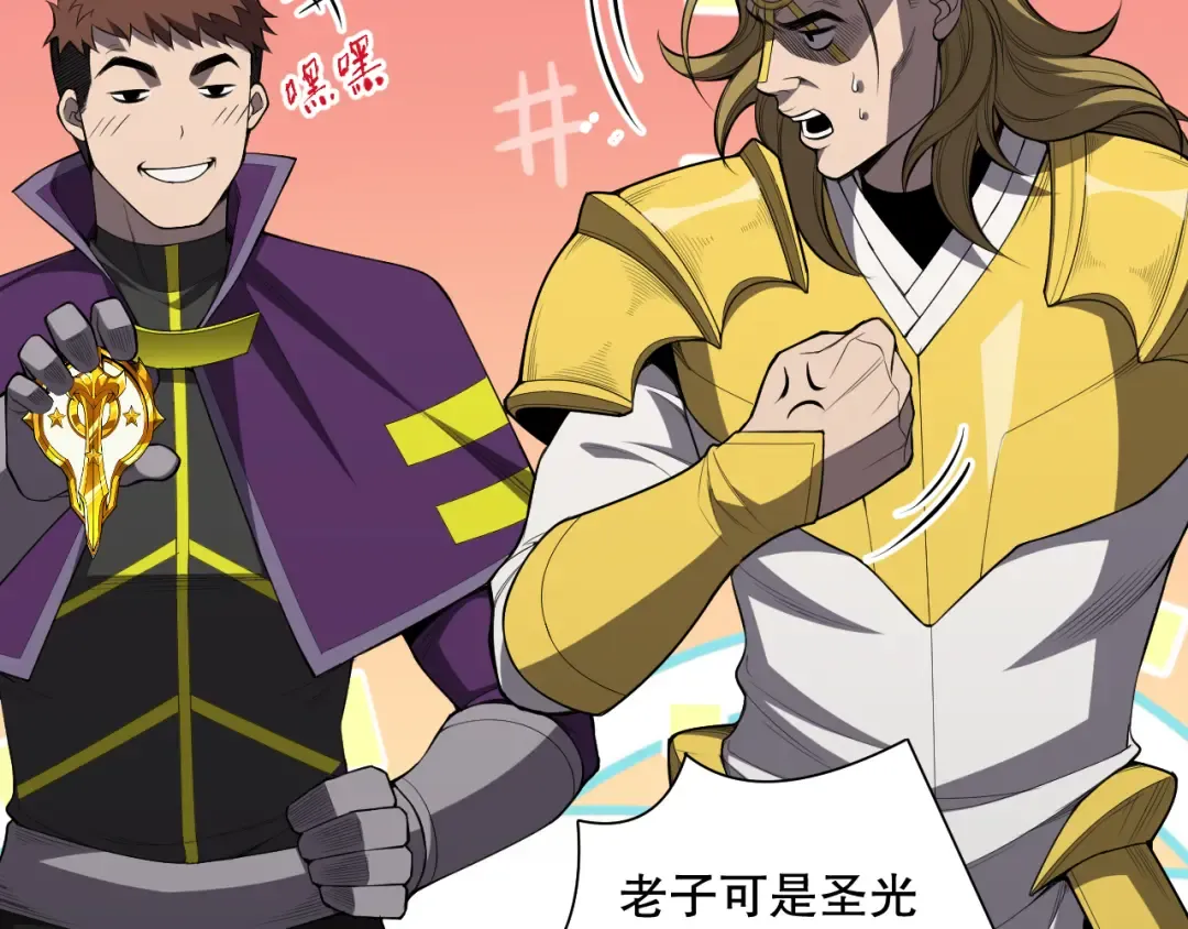 第079话 单人赛一人成军 第111页