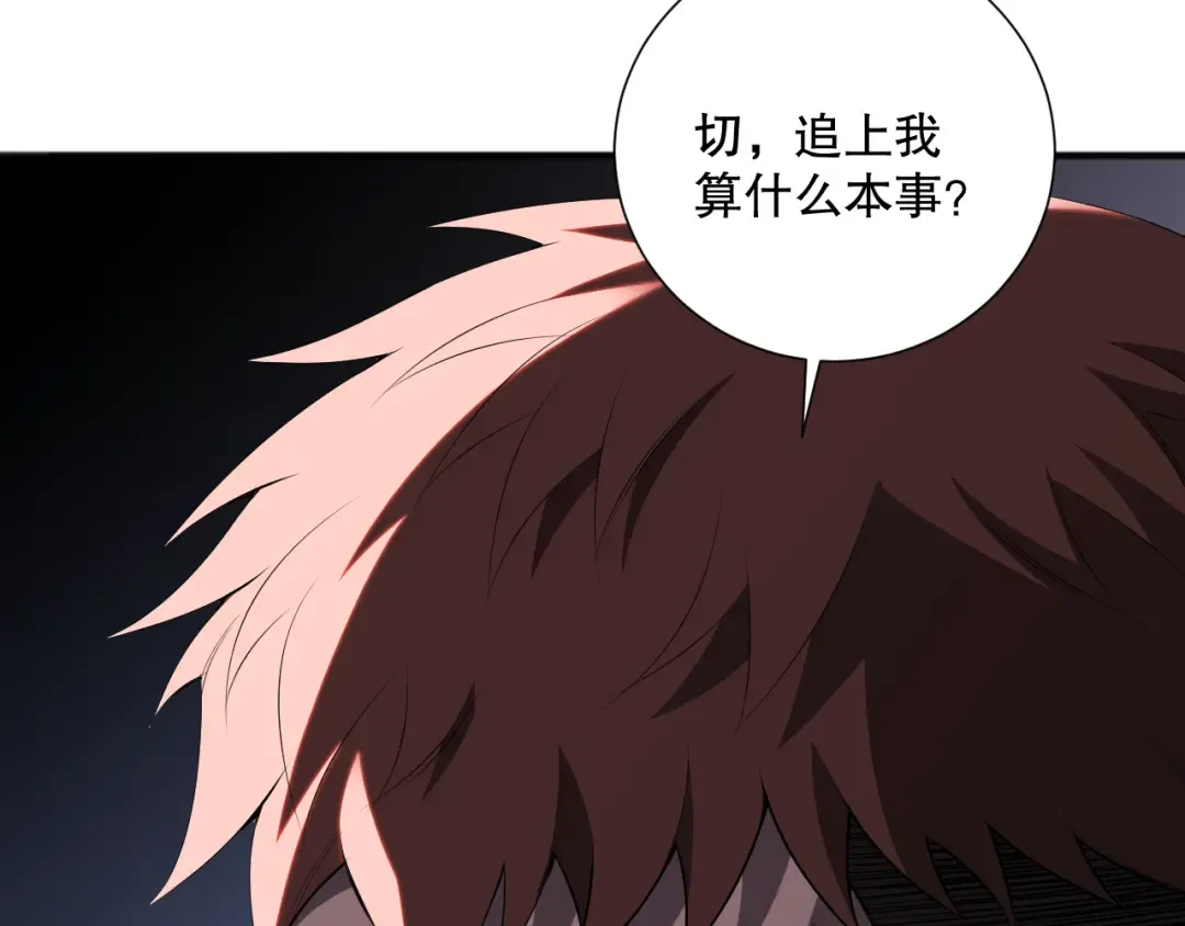 第079话 单人赛一人成军 第113页