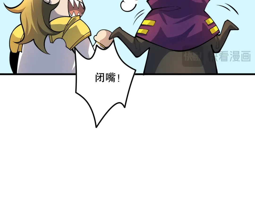 第079话 单人赛一人成军 第117页