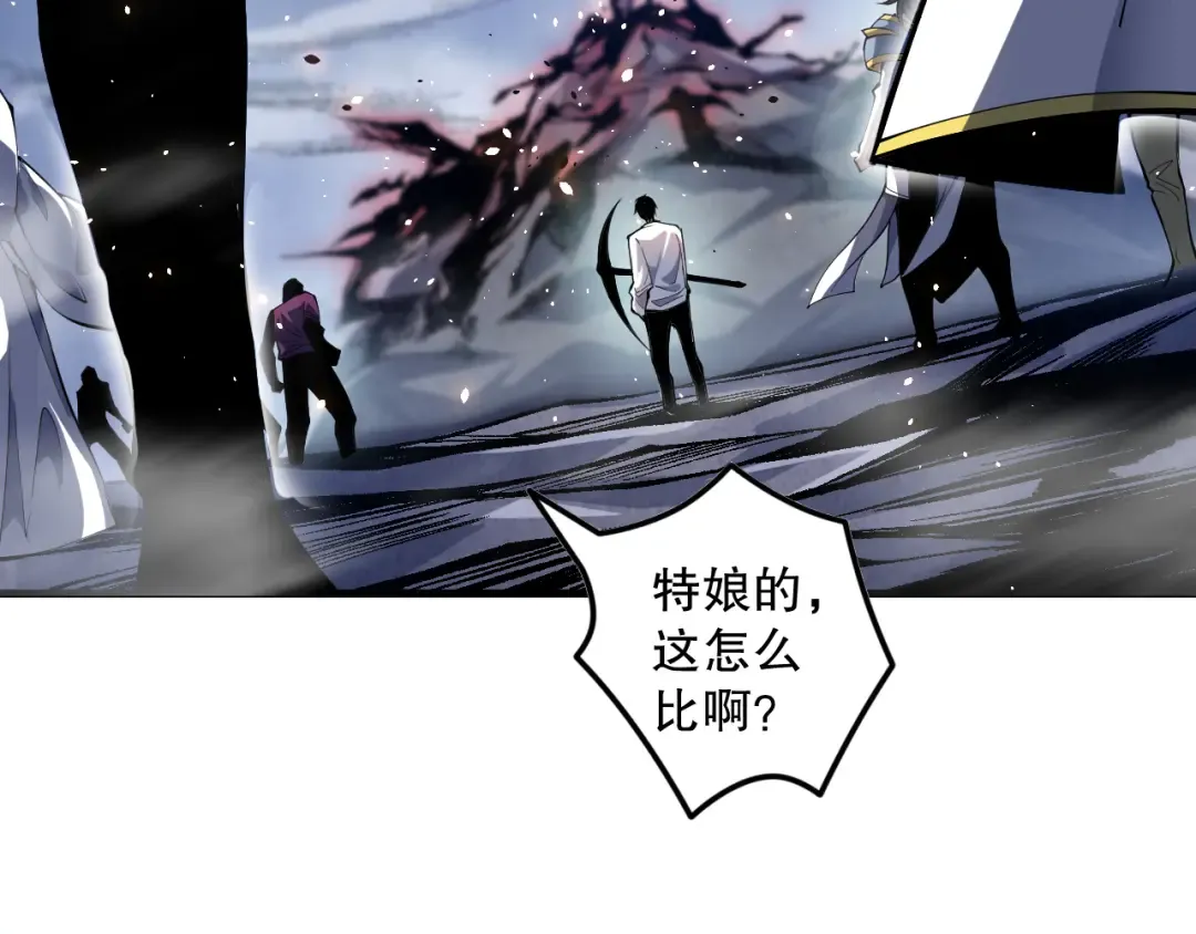 第079话 单人赛一人成军 第121页