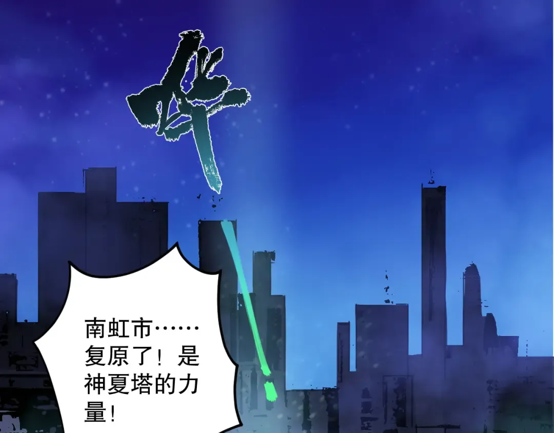 第079话 单人赛一人成军 第131页