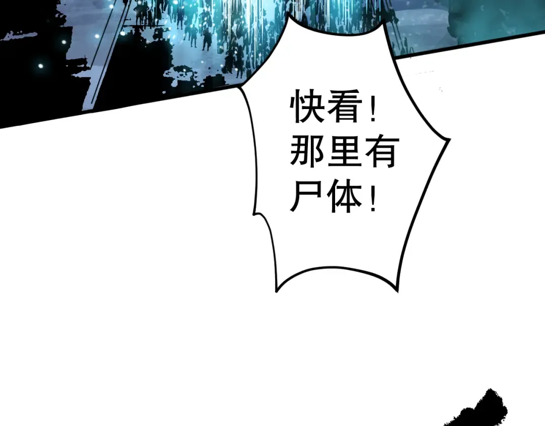 第079话 单人赛一人成军 第133页