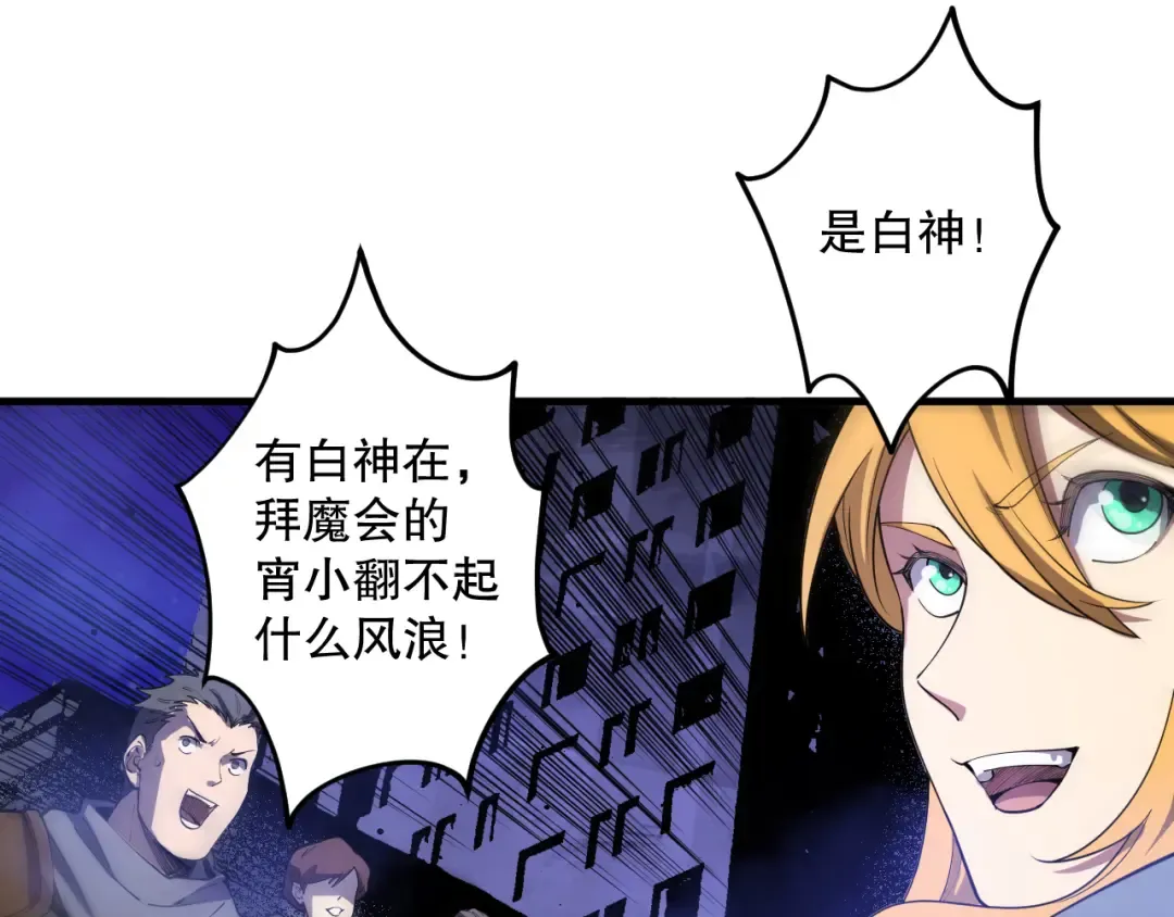 第079话 单人赛一人成军 第143页